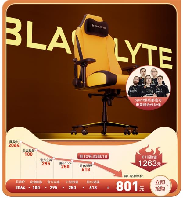 装备—BLACKLYTE逐夜A06电竞椅CQ9电子618最值得游戏玩家入手的终极(图3)