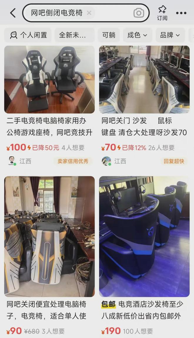 闲鱼啥款式都有最低十块钱可以捡漏？CQ9电子版入口大量网吧电
