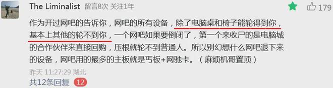 闲鱼啥款式都有最低十块钱可以捡漏？CQ9电子版入口大量网吧电竞椅流入(图5)