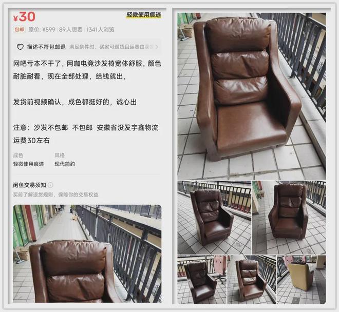 闲鱼啥款式都有最低十块钱可以捡漏？CQ9电子版入口大量网吧电竞椅流入(图6)