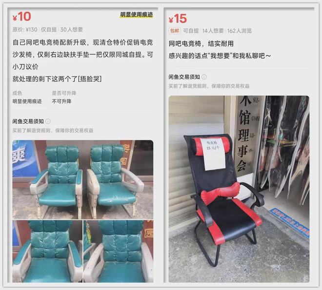 闲鱼啥款式都有最低十块钱可以捡漏？CQ9电子版入口大量网吧电竞椅流入(图7)