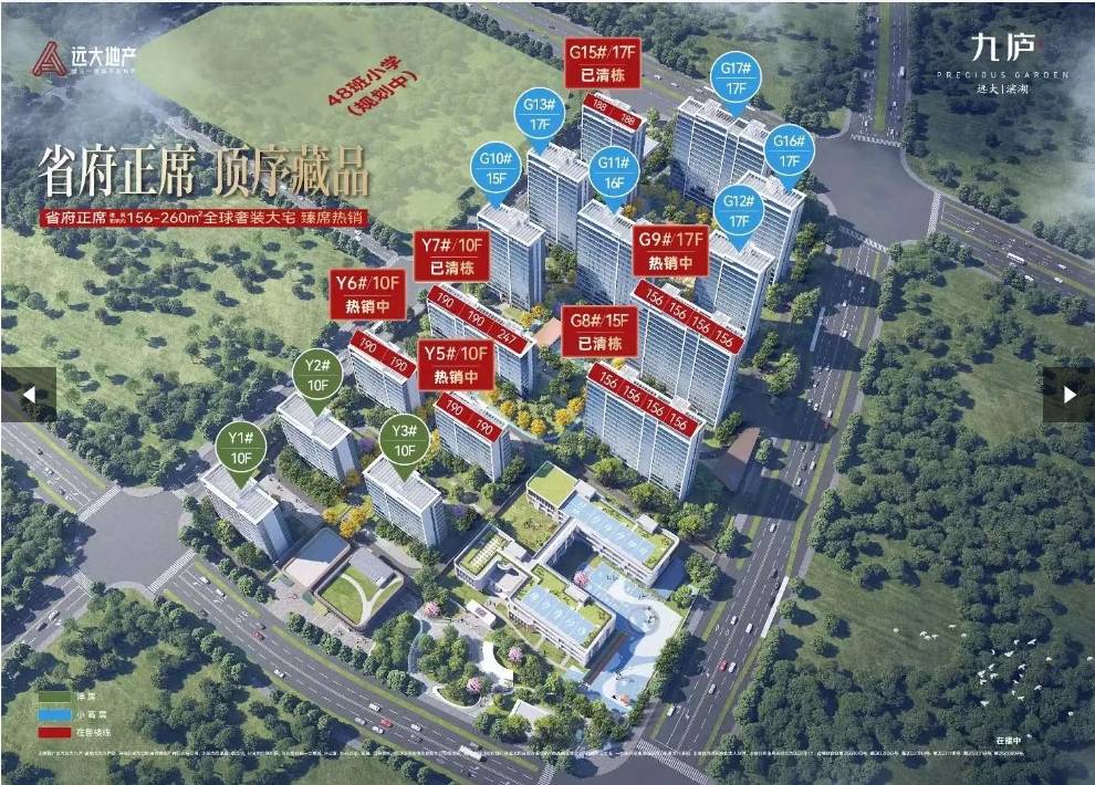 焦@远大九庐售楼处发布营销中心！CQ9电子网站Ai十一月豪宅聚(图3)