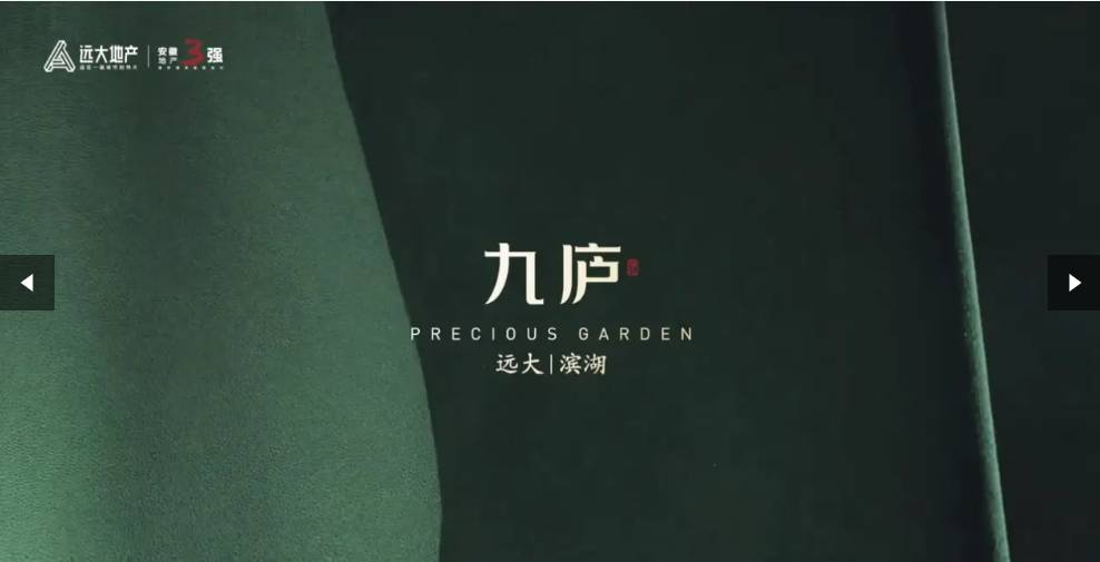 焦@远大九庐售楼处发布营销中心！CQ9电子网站Ai十一月豪宅聚(图4)